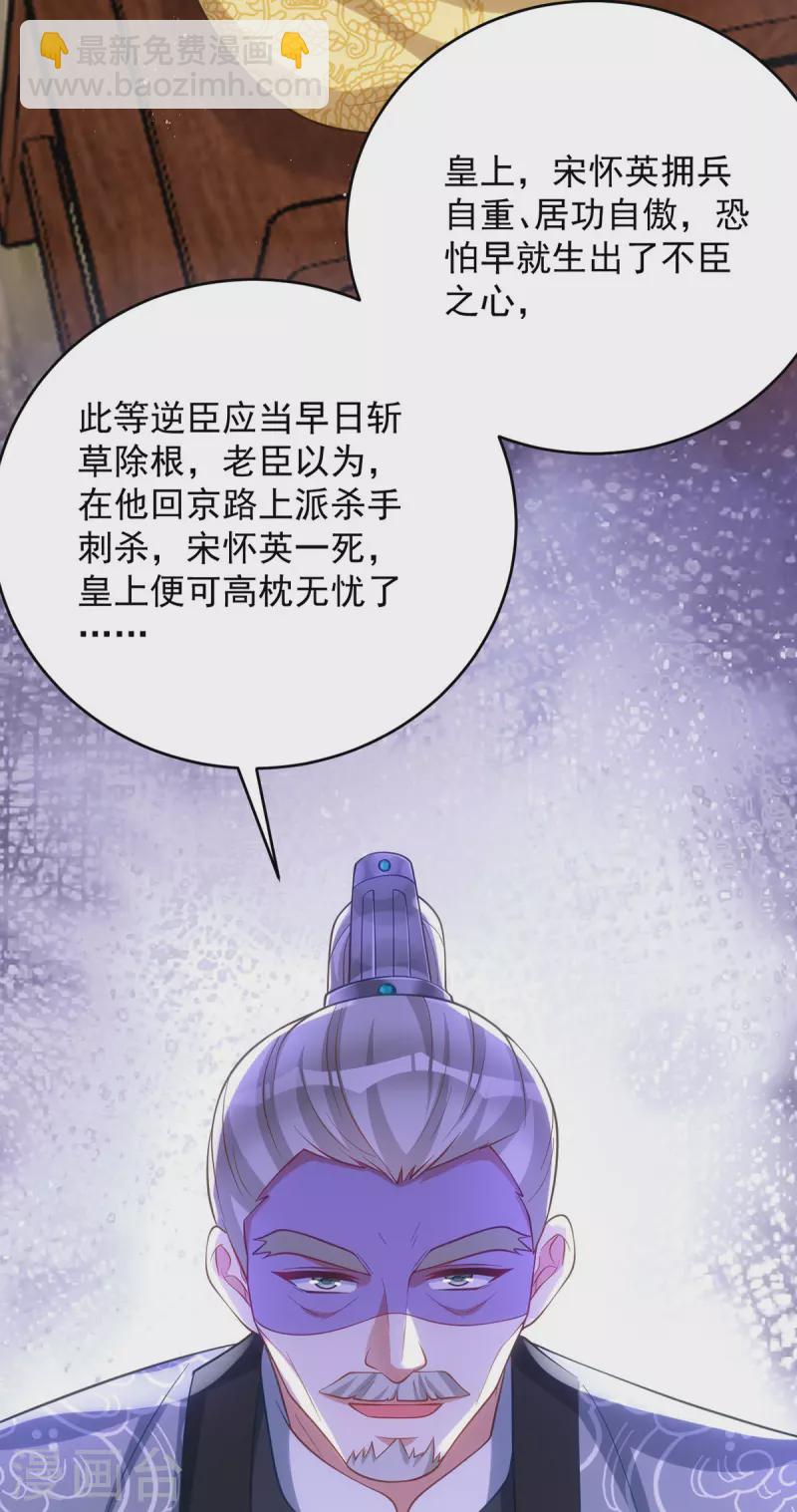 第152话 深宫密谋-第152话