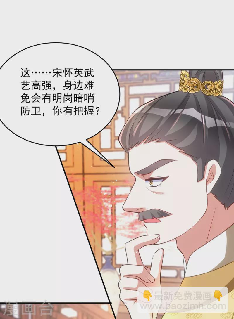 第152话 深宫密谋-第152话