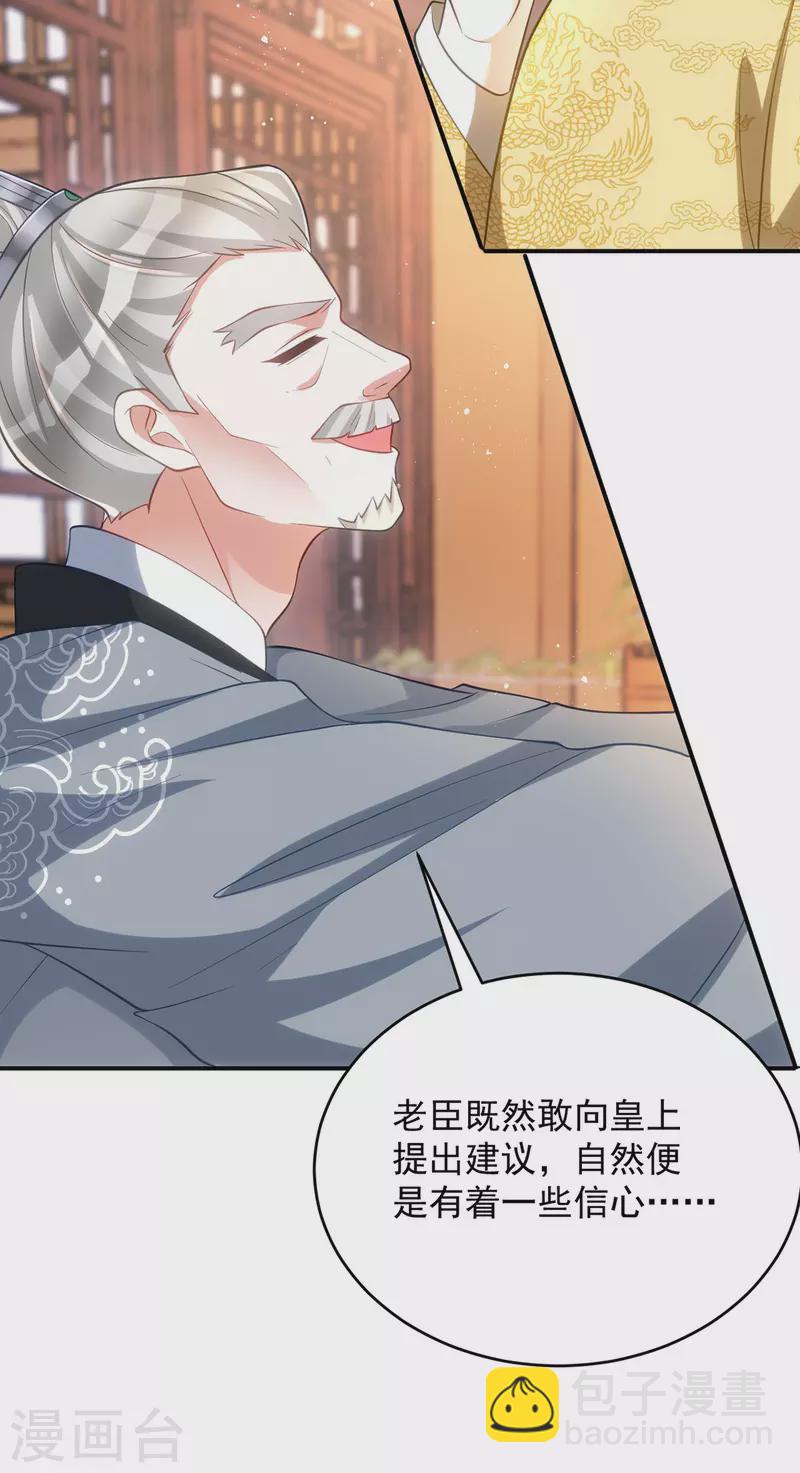 第152话 深宫密谋-第152话