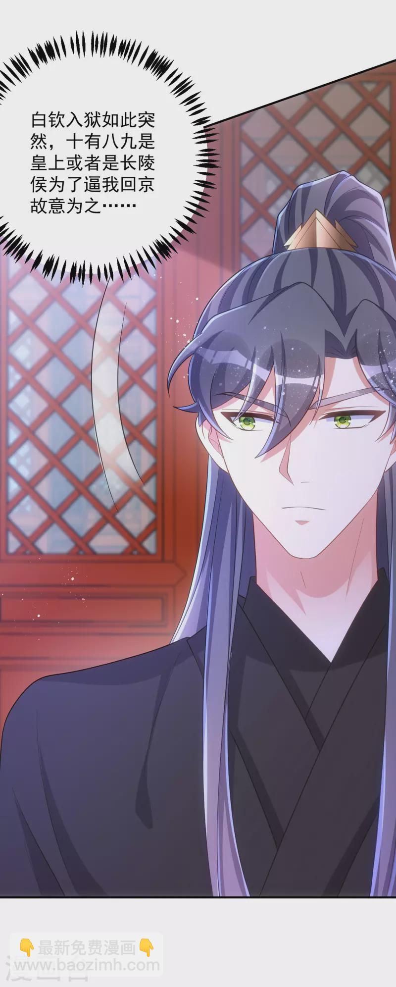 第152话 深宫密谋-第152话