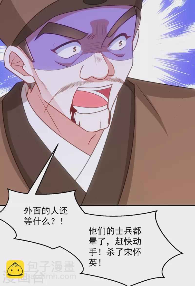 第154话 没有中计-第154话
