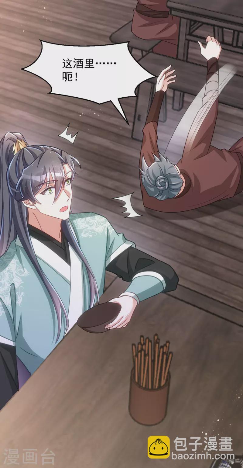 第154话 没有中计-第154话