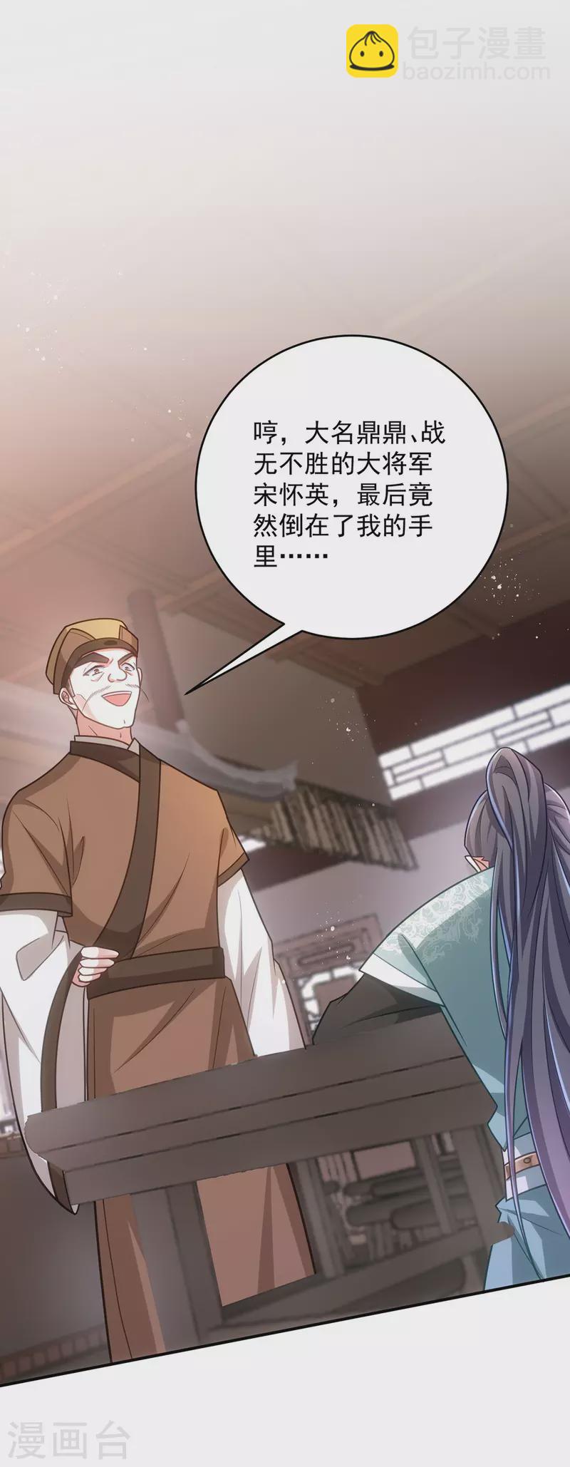 第154话 没有中计-第154话