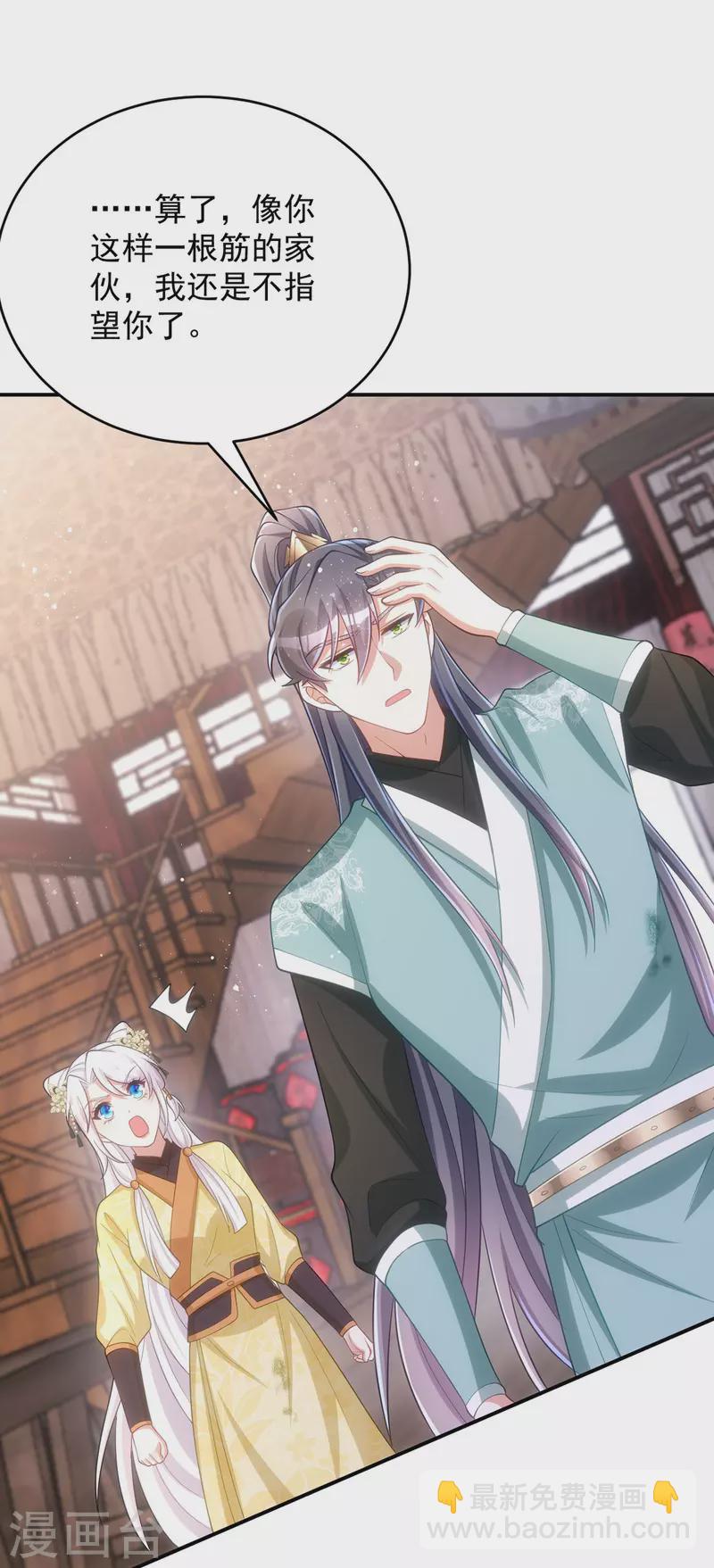 第156话 小傻瓜-第156话
