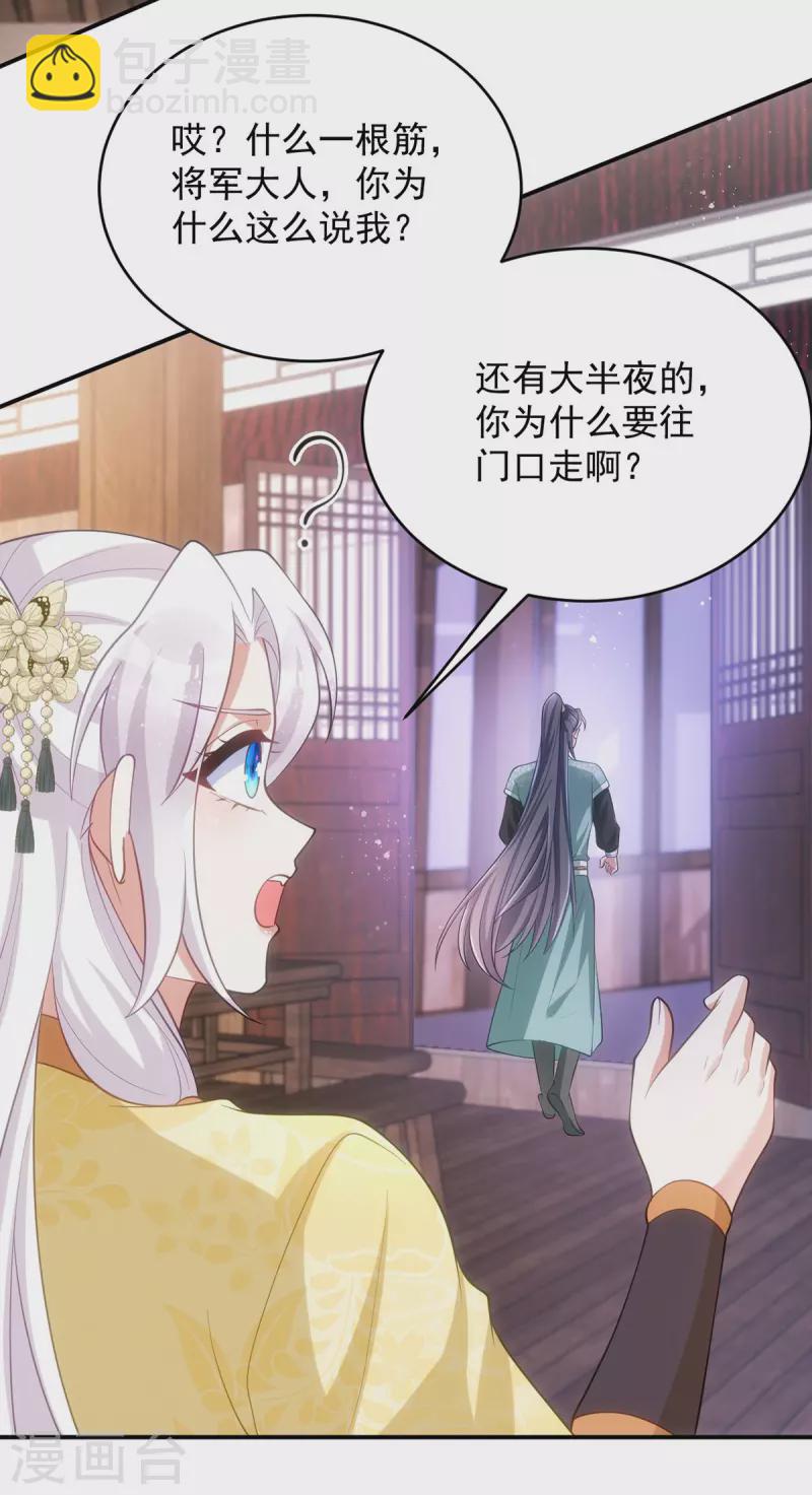 第156话 小傻瓜-第156话