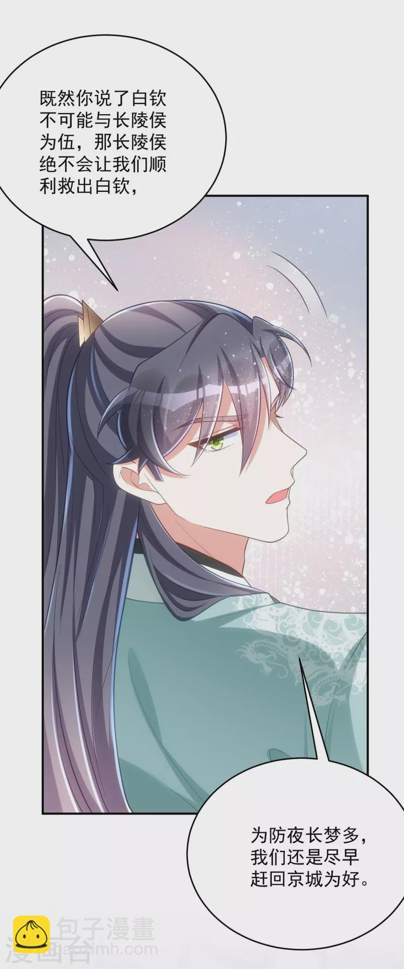 第156话 小傻瓜-第156话
