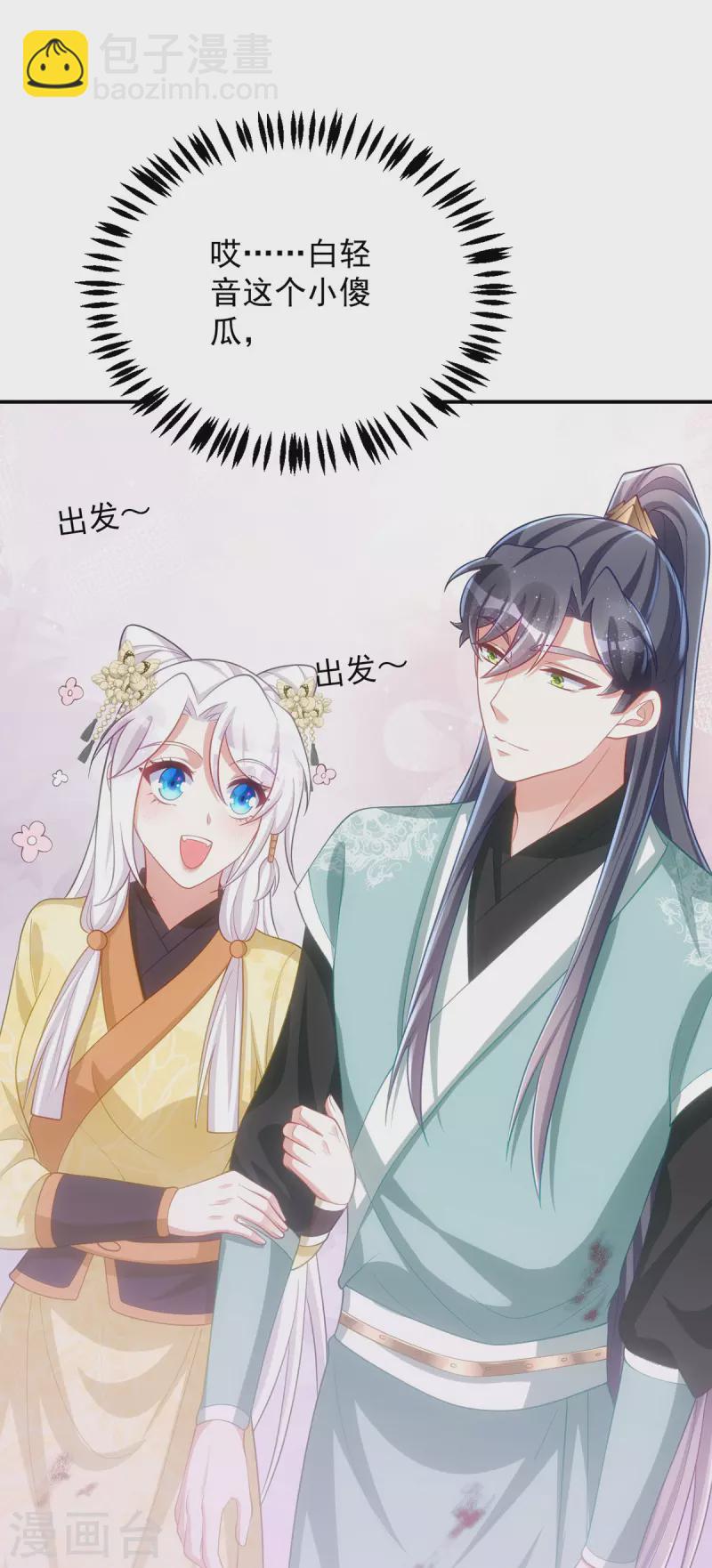 第156话 小傻瓜-第156话