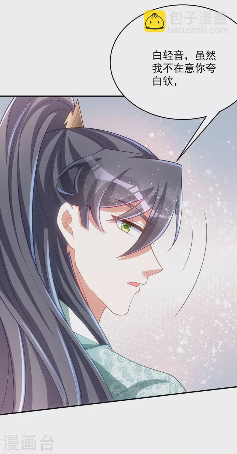 第156话 小傻瓜-第156话
