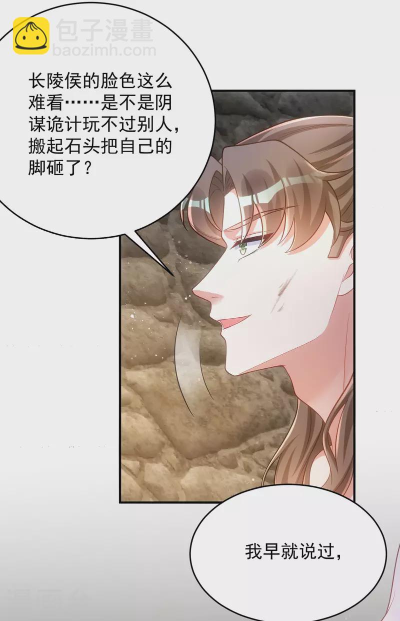 第156话 小傻瓜-第156话