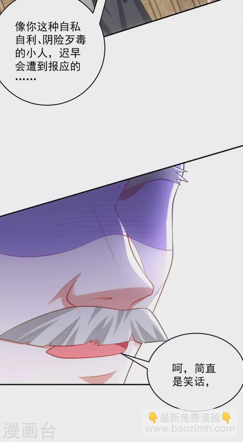 第156话 小傻瓜-第156话