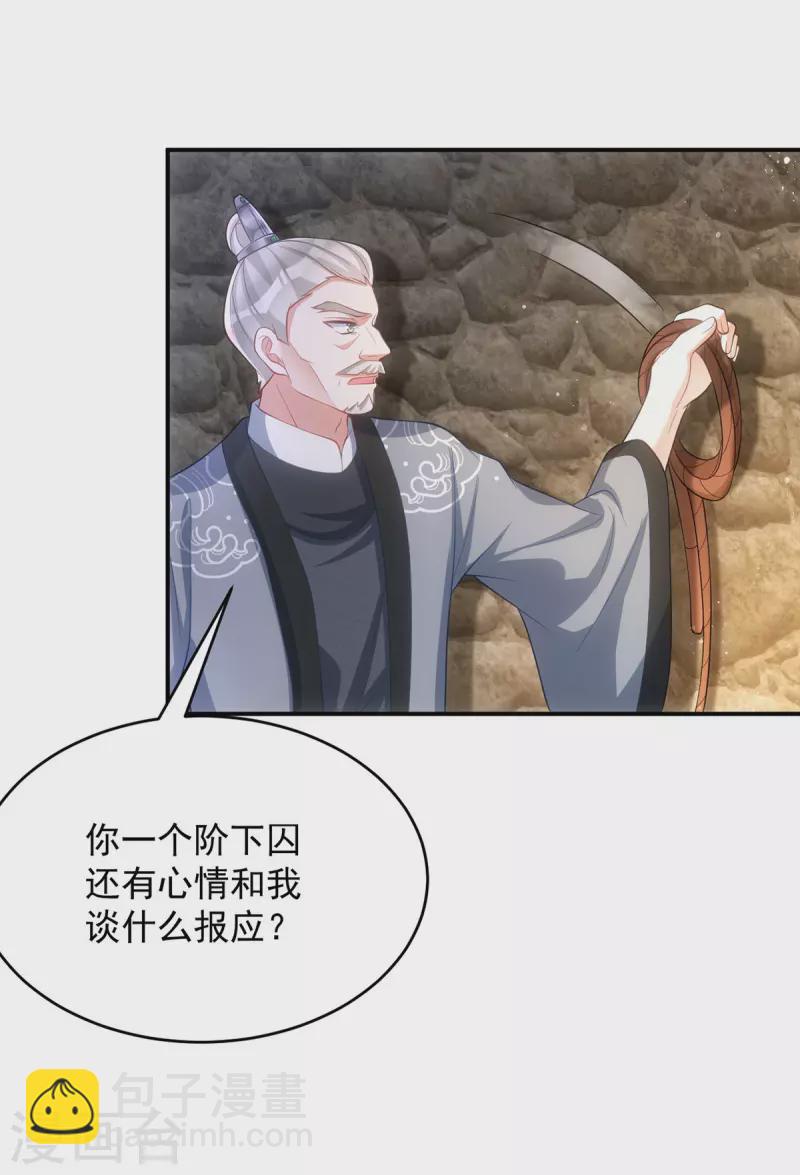 第156话 小傻瓜-第156话