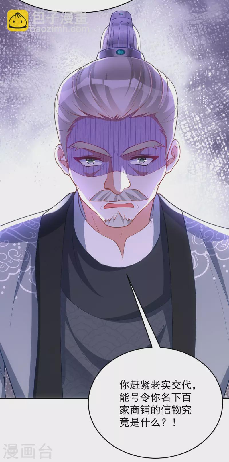 第156话 小傻瓜-第156话