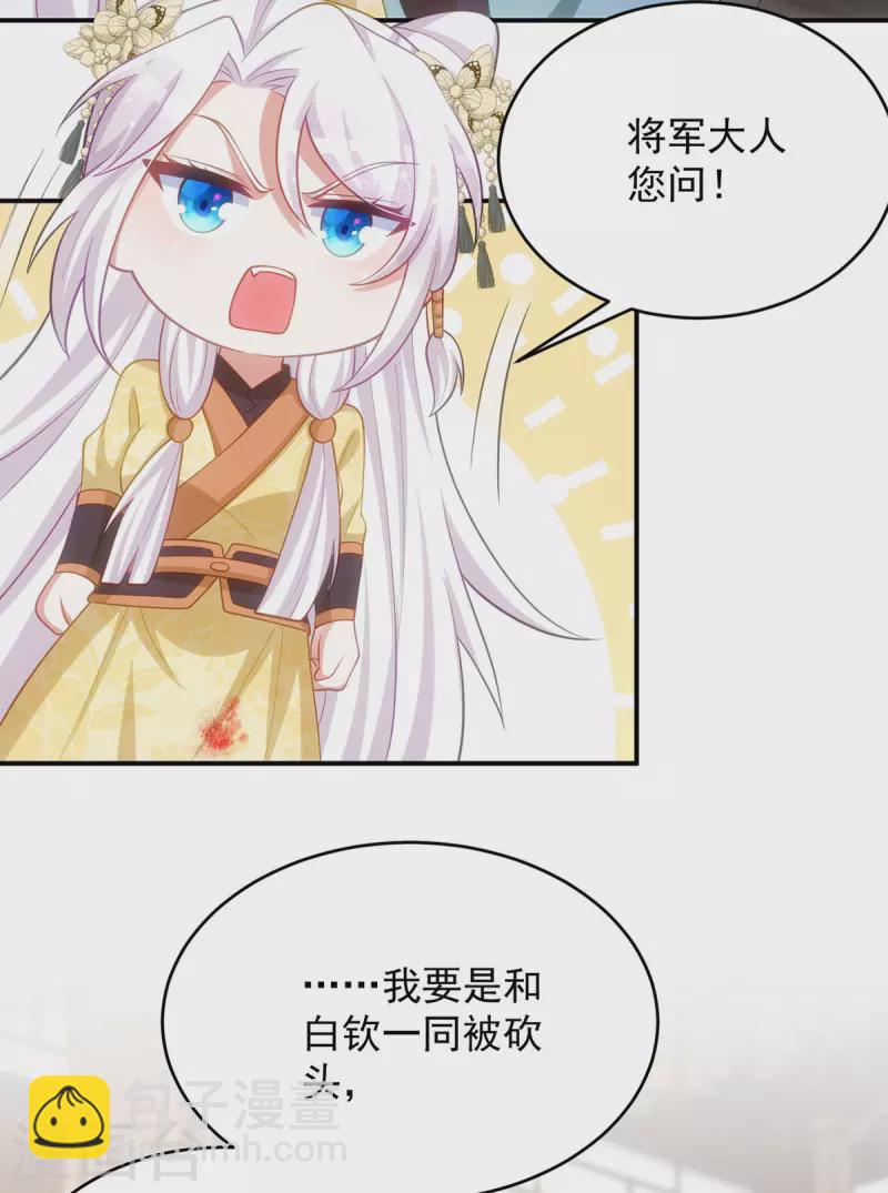 第156话 小傻瓜-第156话