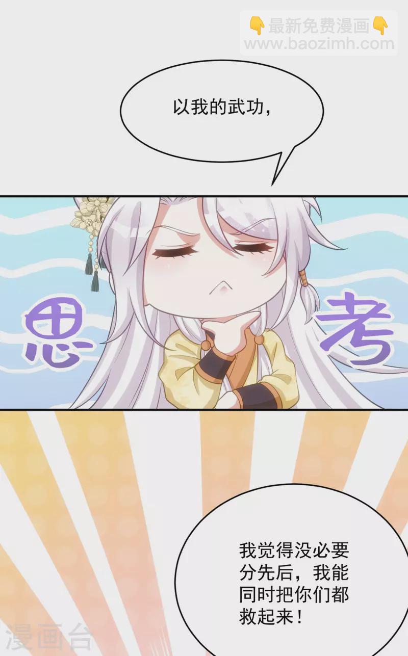 第156话 小傻瓜-第156话