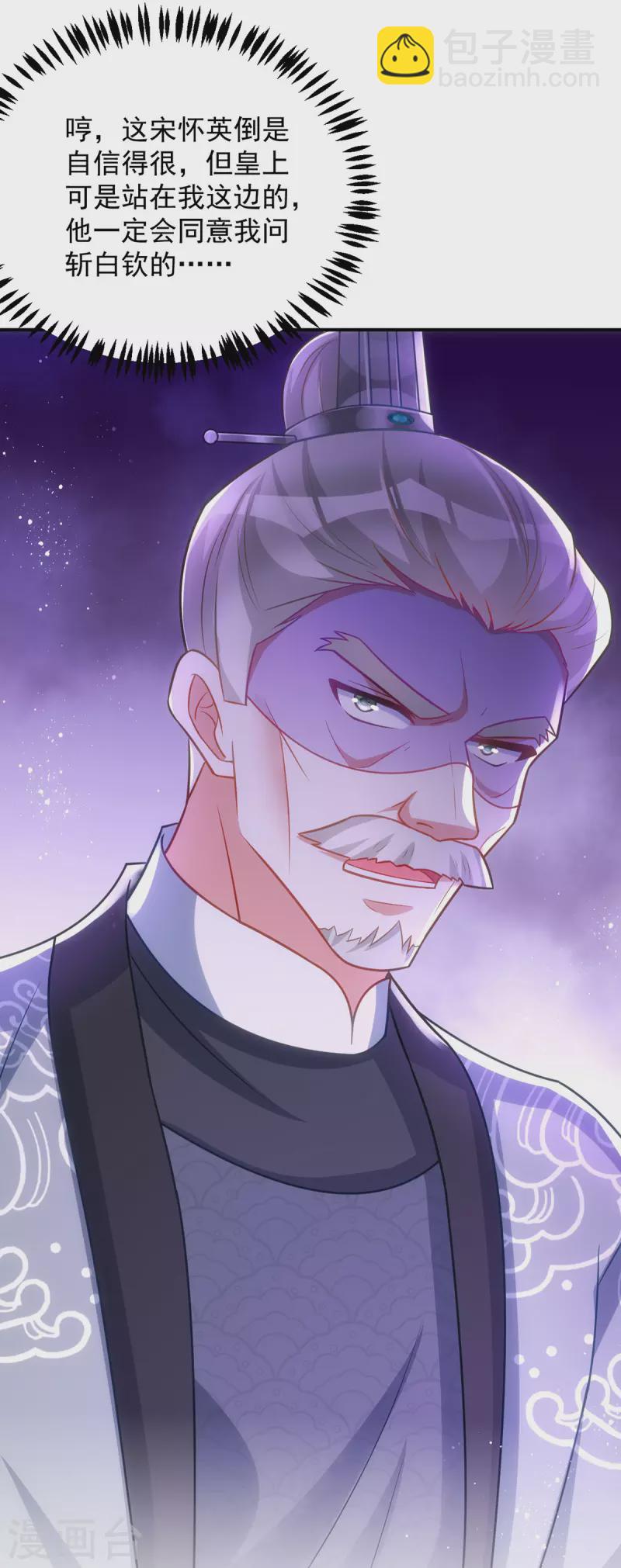 第158话 请旨-第158话