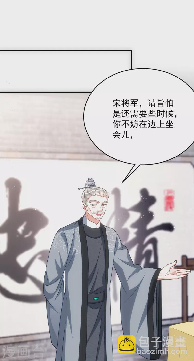 第158话 请旨-第158话
