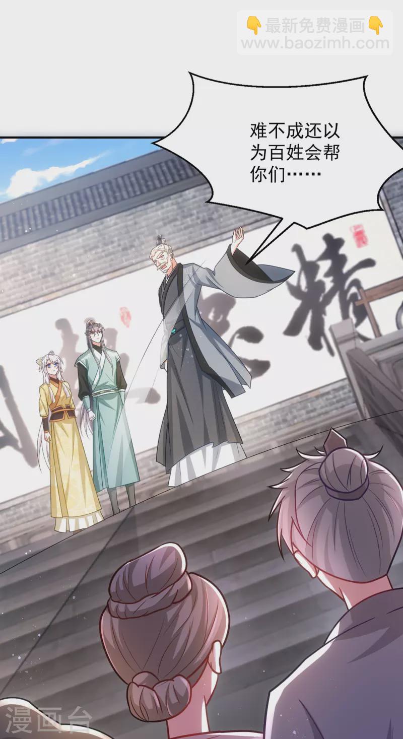 第158话 请旨-第158话