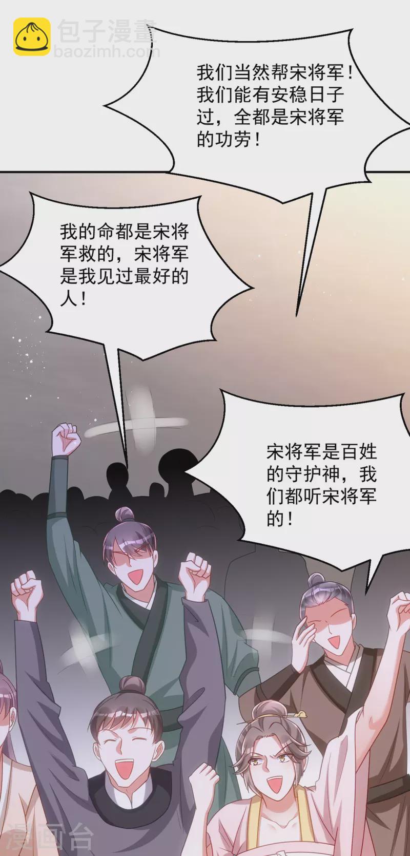 第158话 请旨-第158话