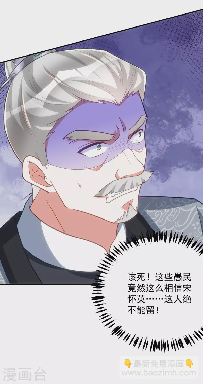 第158话 请旨-第158话