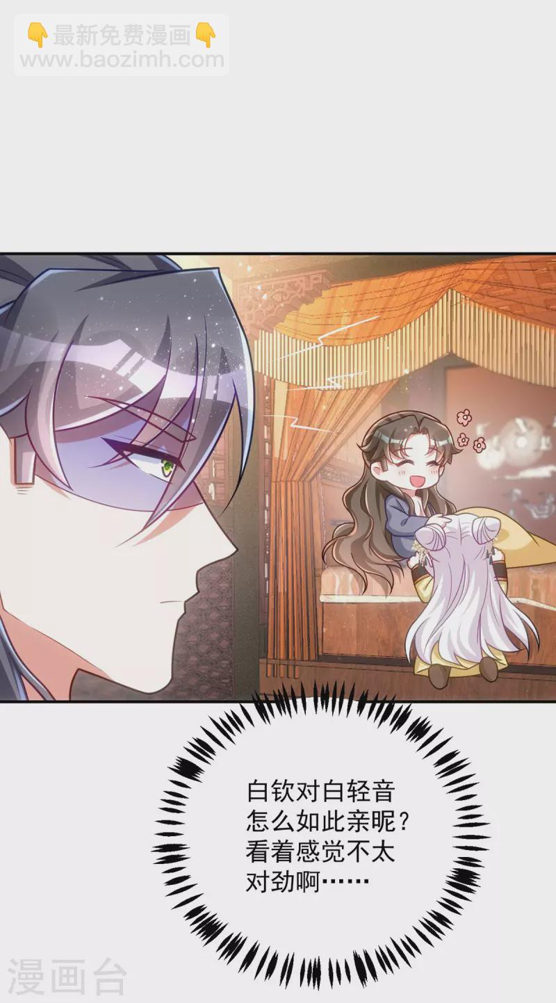 第160话 打翻醋坛子-第160话