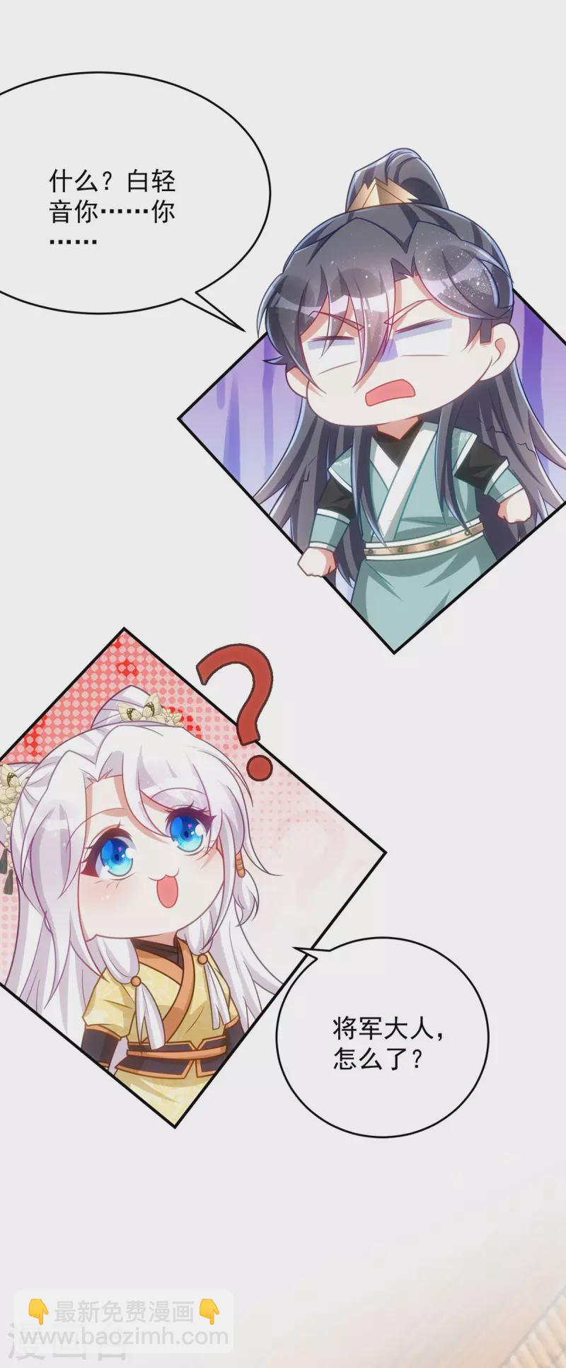 第160话 打翻醋坛子-第160话