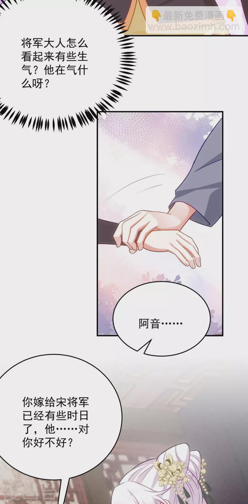 第160话 打翻醋坛子-第160话