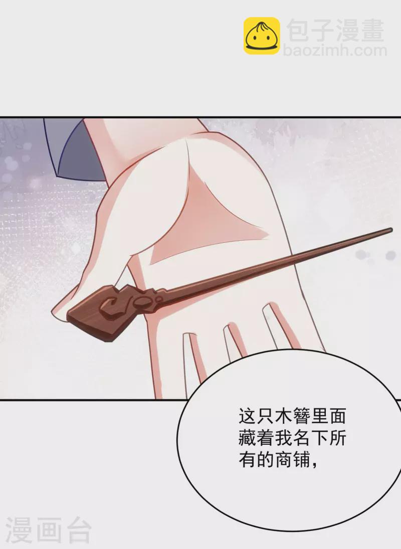 第160话 打翻醋坛子-第160话