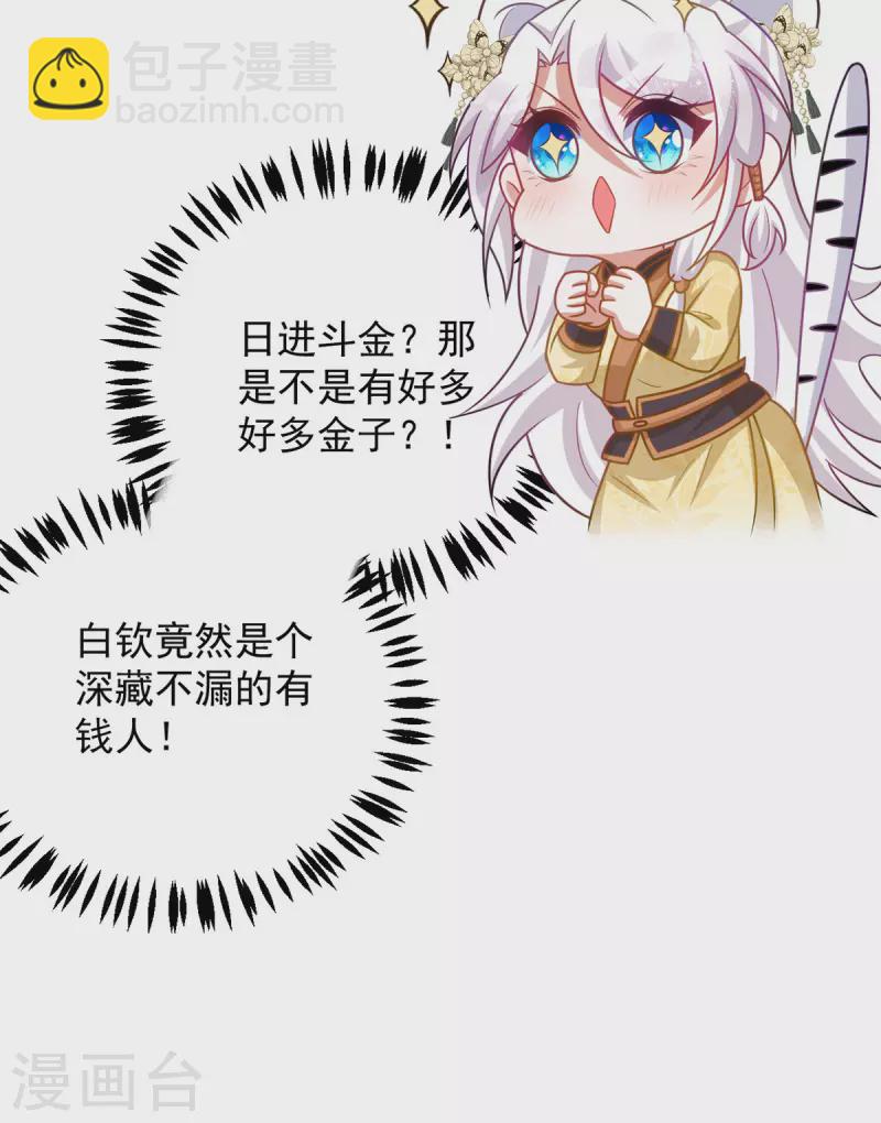 第160话 打翻醋坛子-第160话