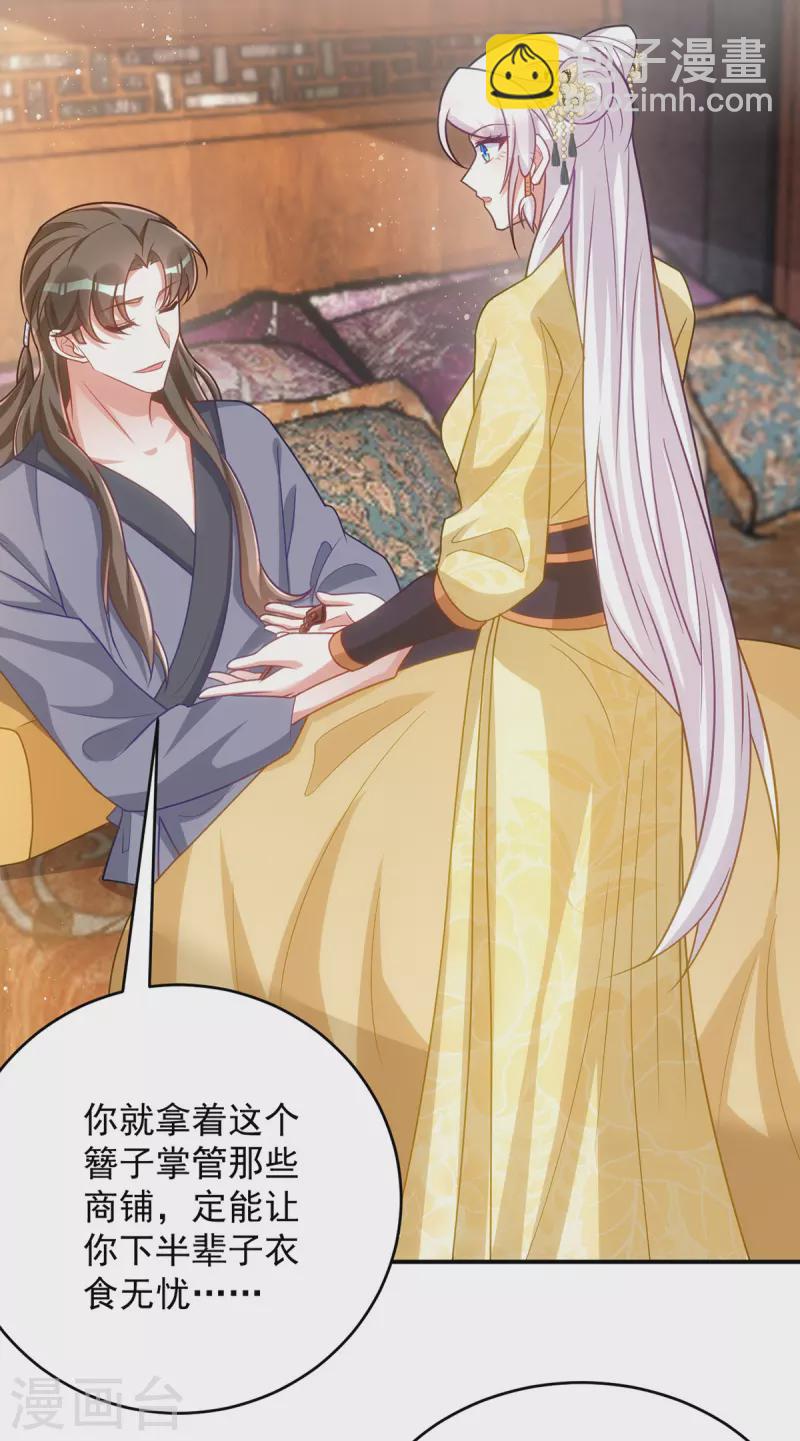 第160话 打翻醋坛子-第160话