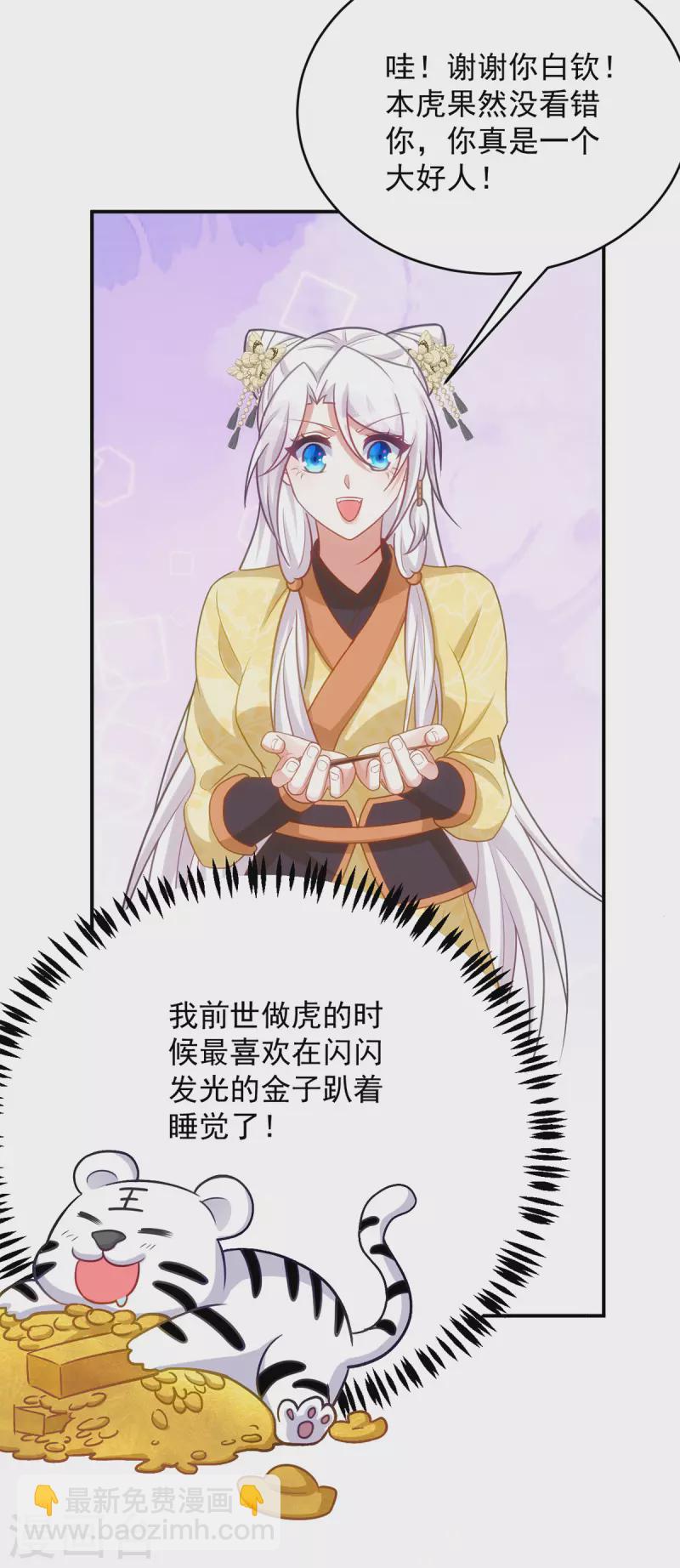 第160话 打翻醋坛子-第160话