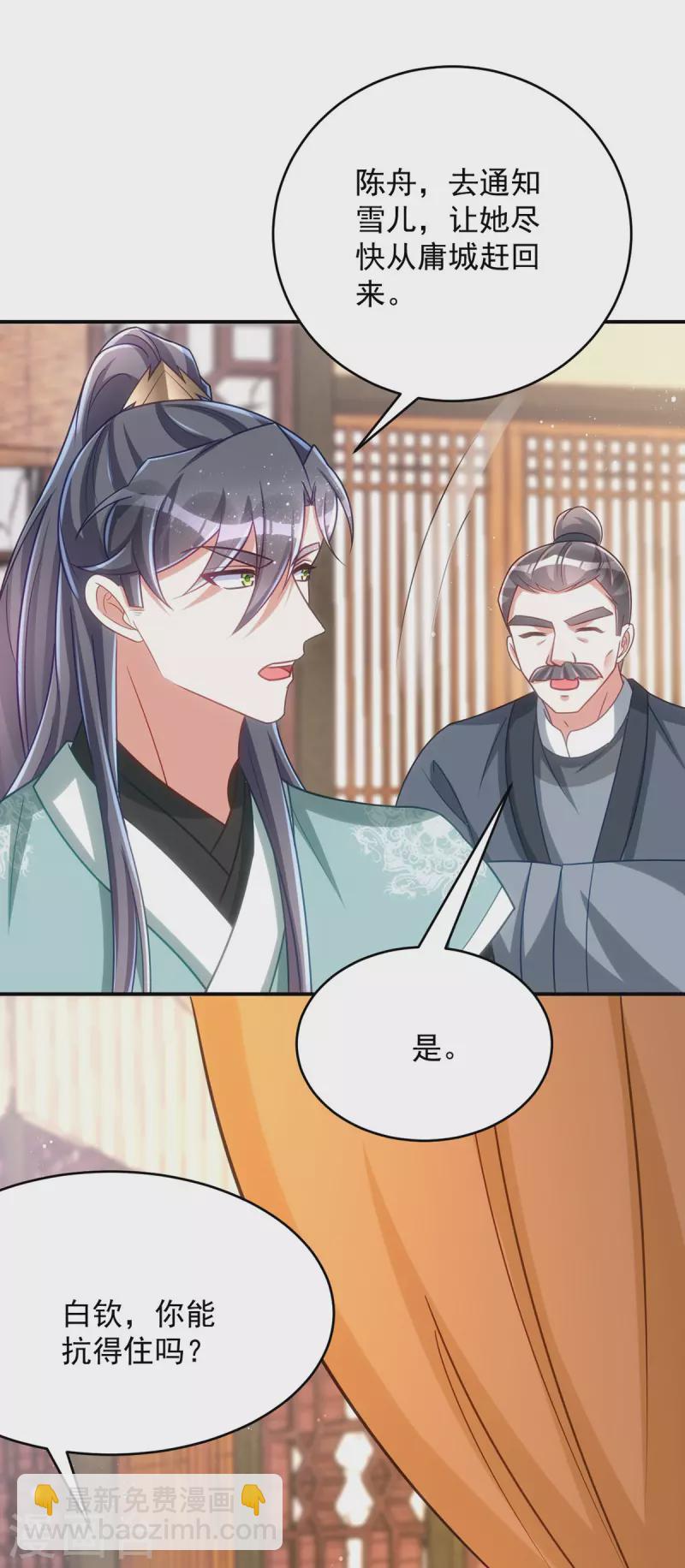第160话 打翻醋坛子-第160话