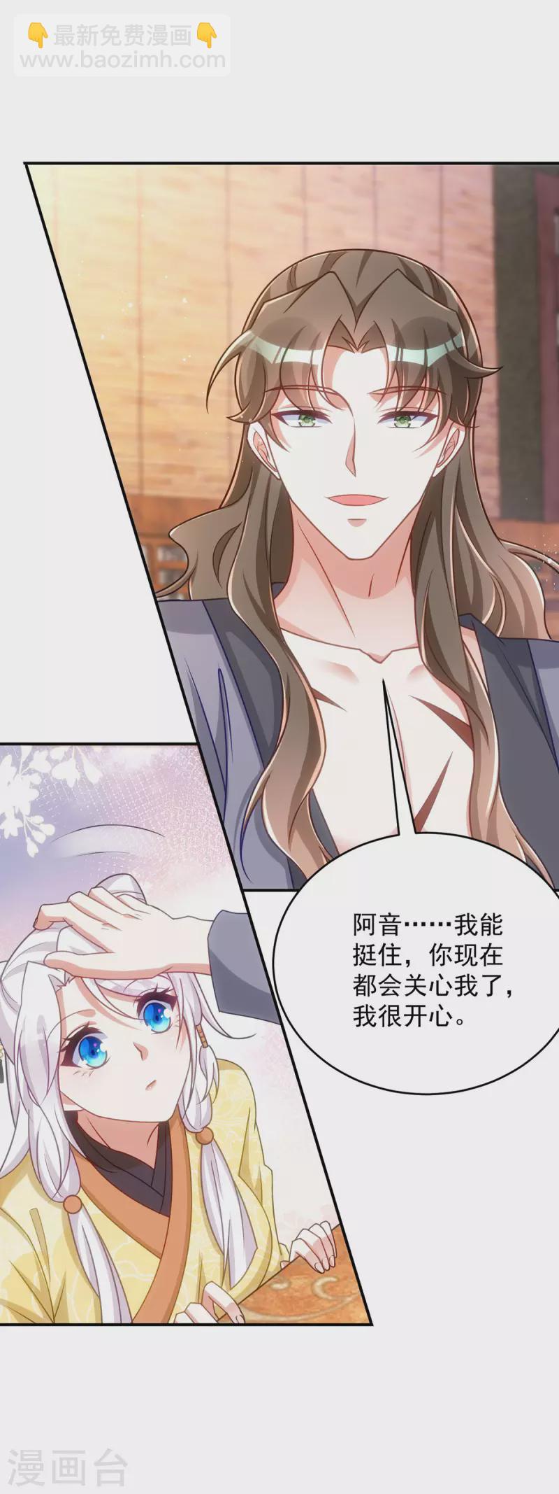 第160话 打翻醋坛子-第160话