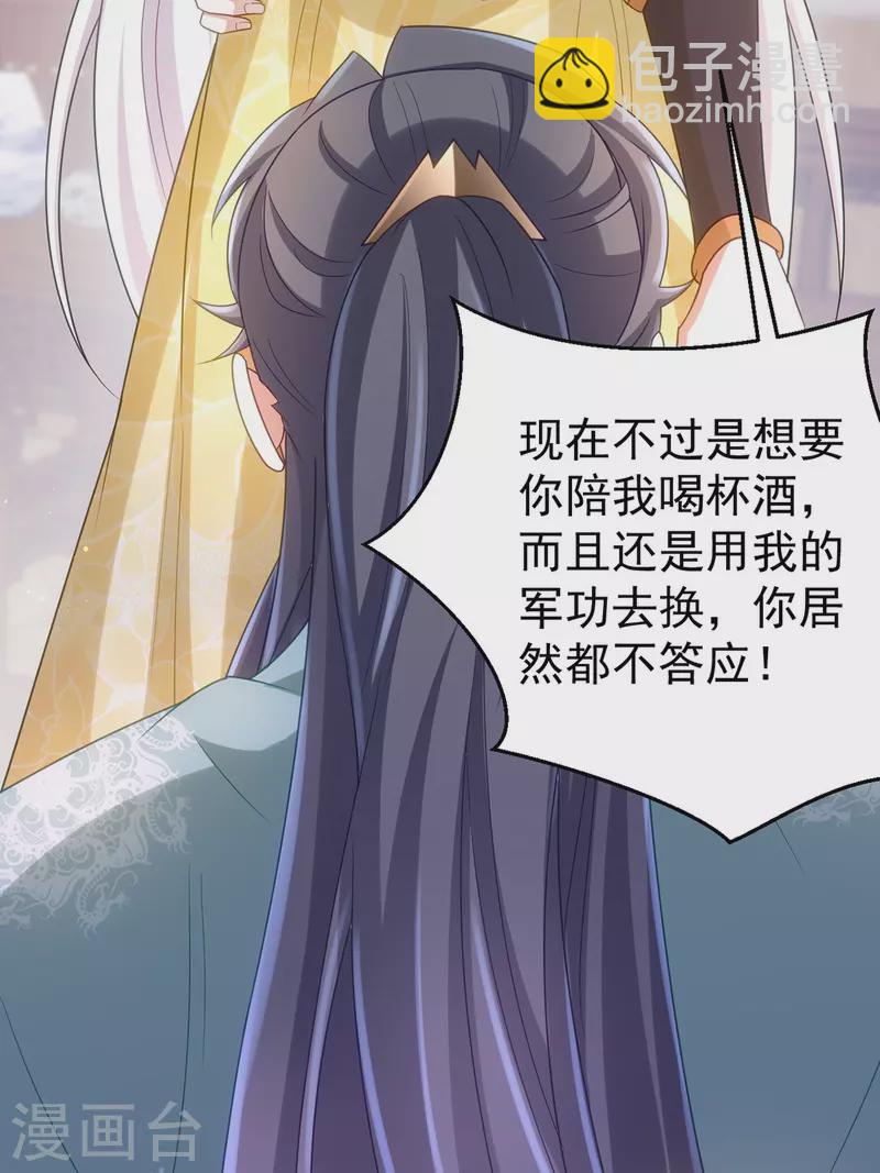 第164话 我想和你喝酒-第164话