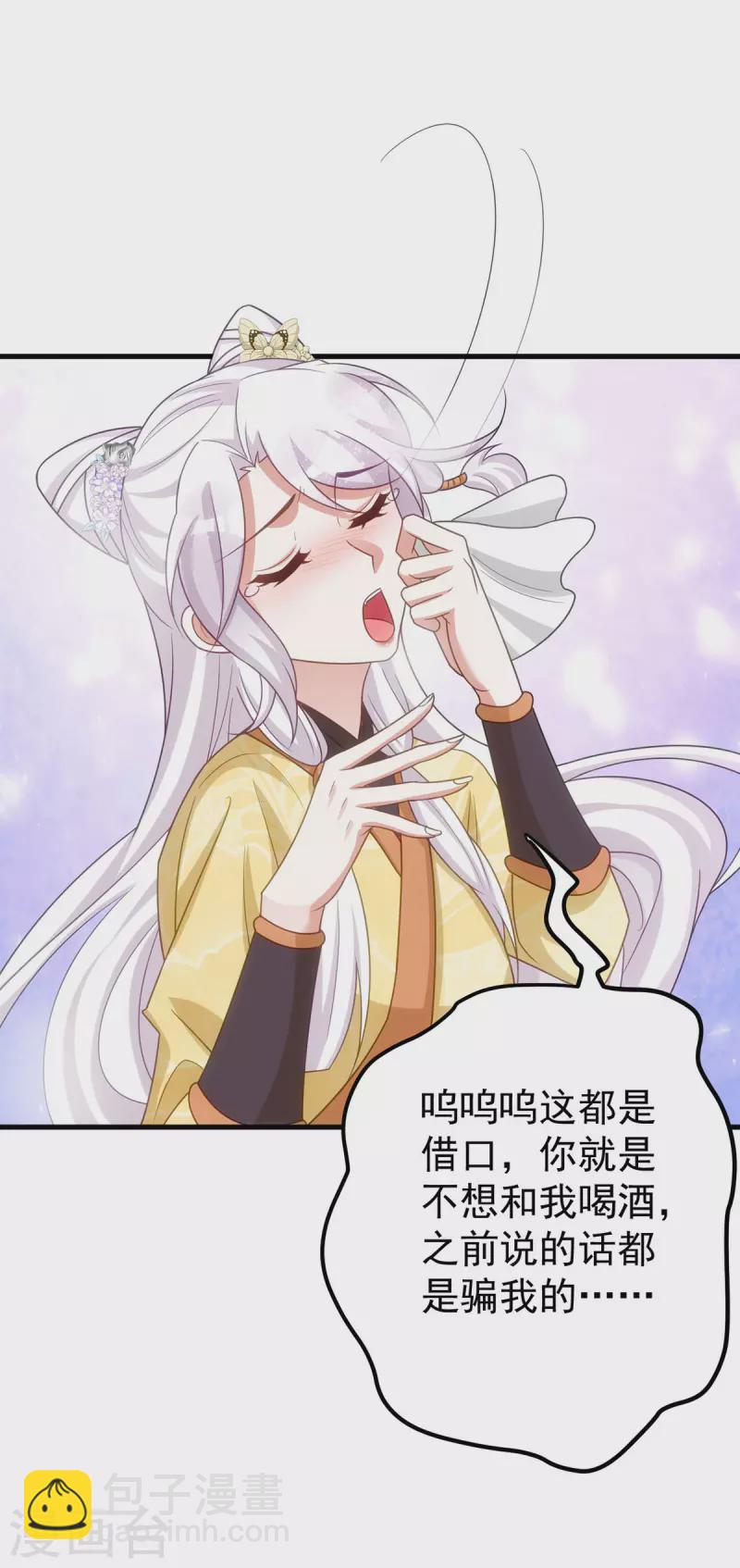 第164话 我想和你喝酒-第164话