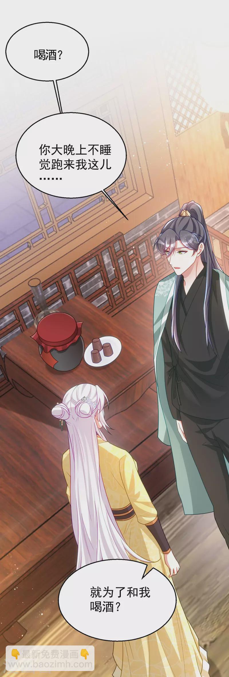 第164话 我想和你喝酒-第164话