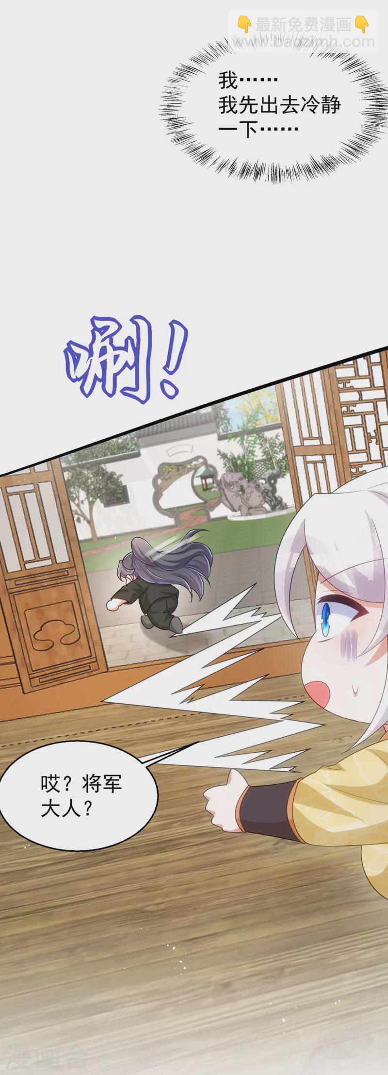 第166话 落荒而逃-第166话