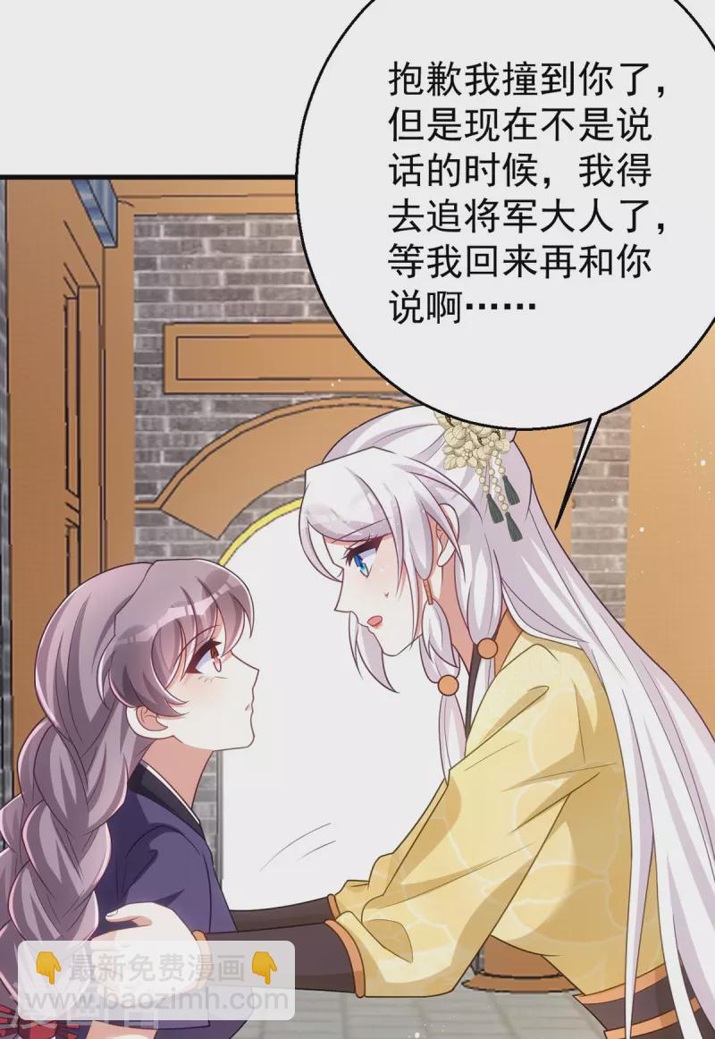 第166话 落荒而逃-第166话