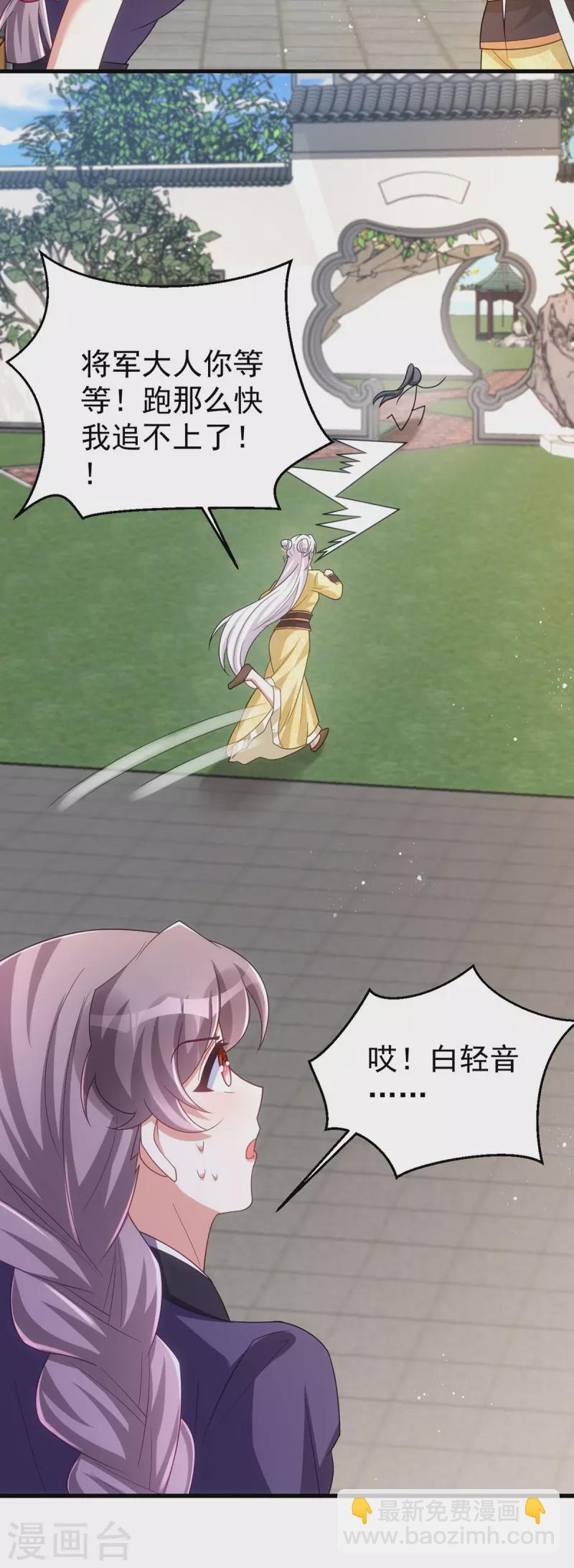 第166话 落荒而逃-第166话