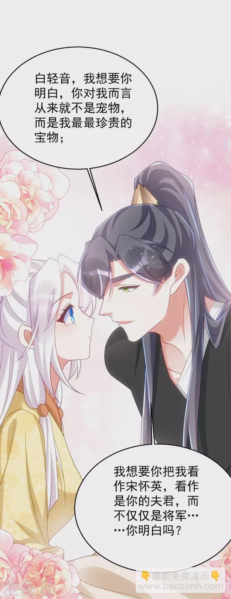 第170话 你是我最珍贵的宝物-第170话
