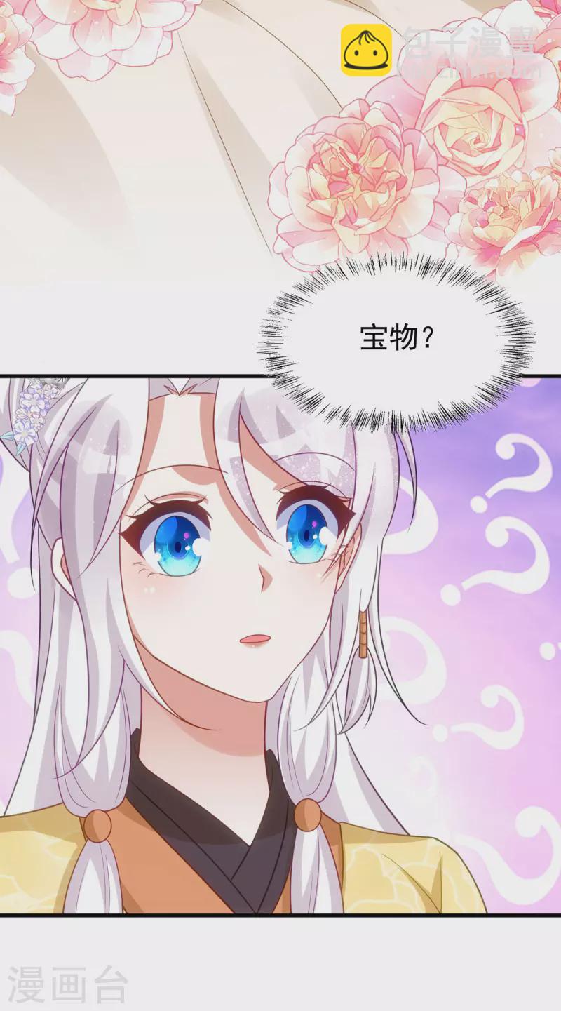 第170话 你是我最珍贵的宝物-第170话