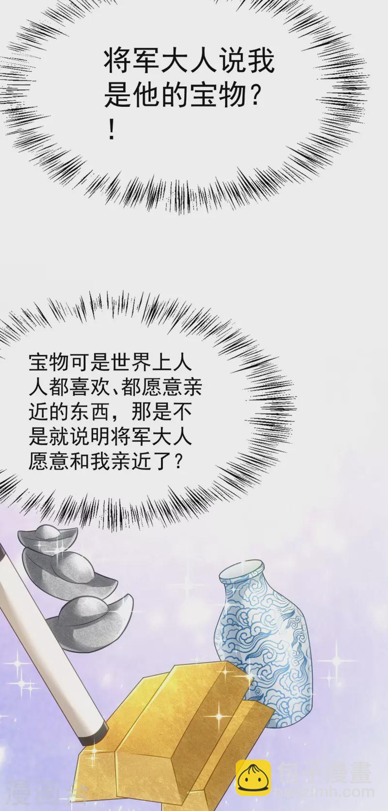 第170话 你是我最珍贵的宝物-第170话