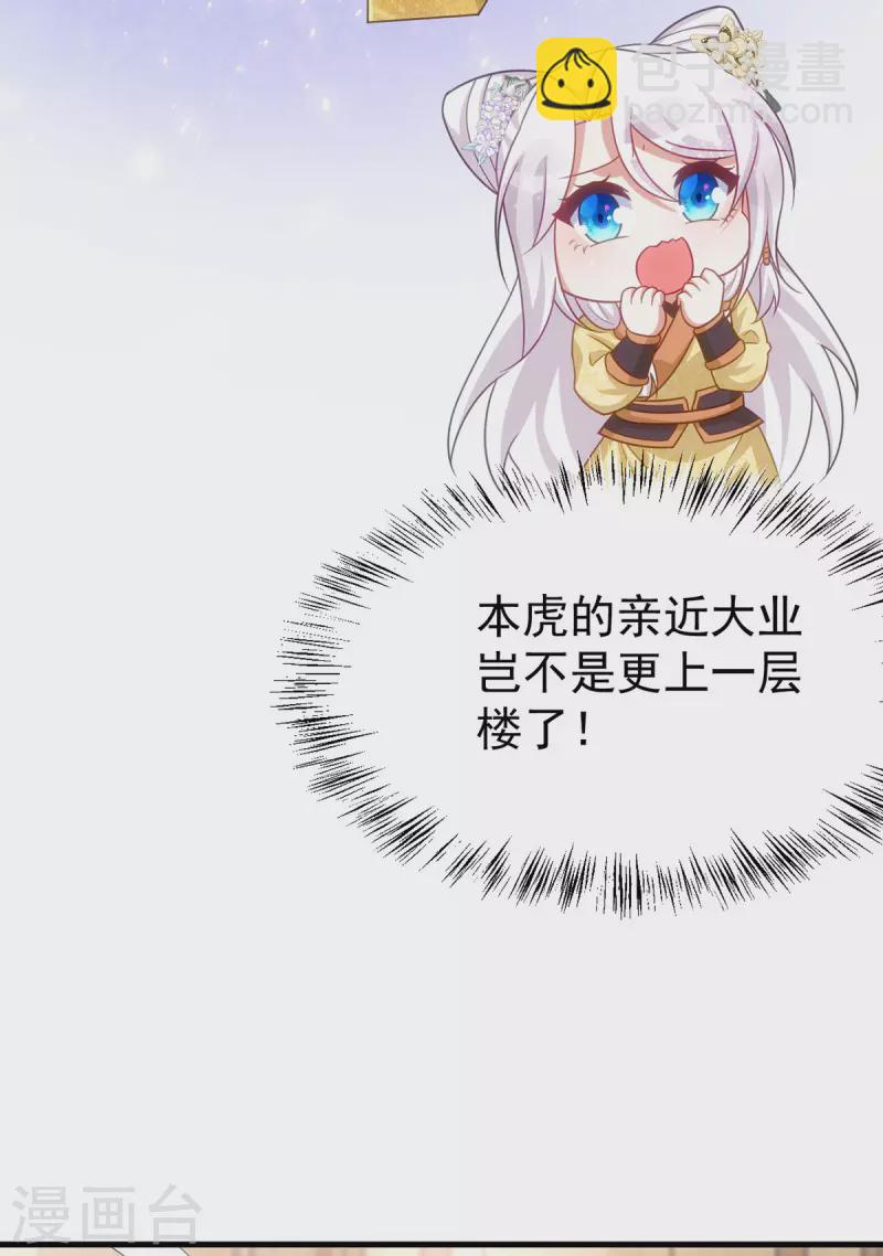 第170话 你是我最珍贵的宝物-第170话