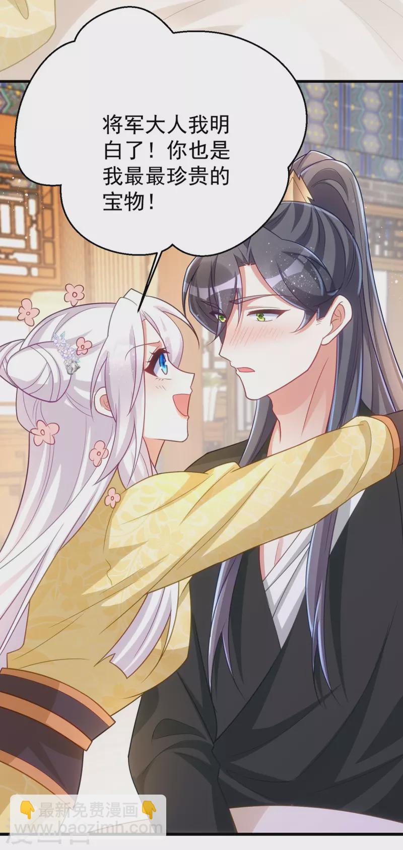 第170话 你是我最珍贵的宝物-第170话