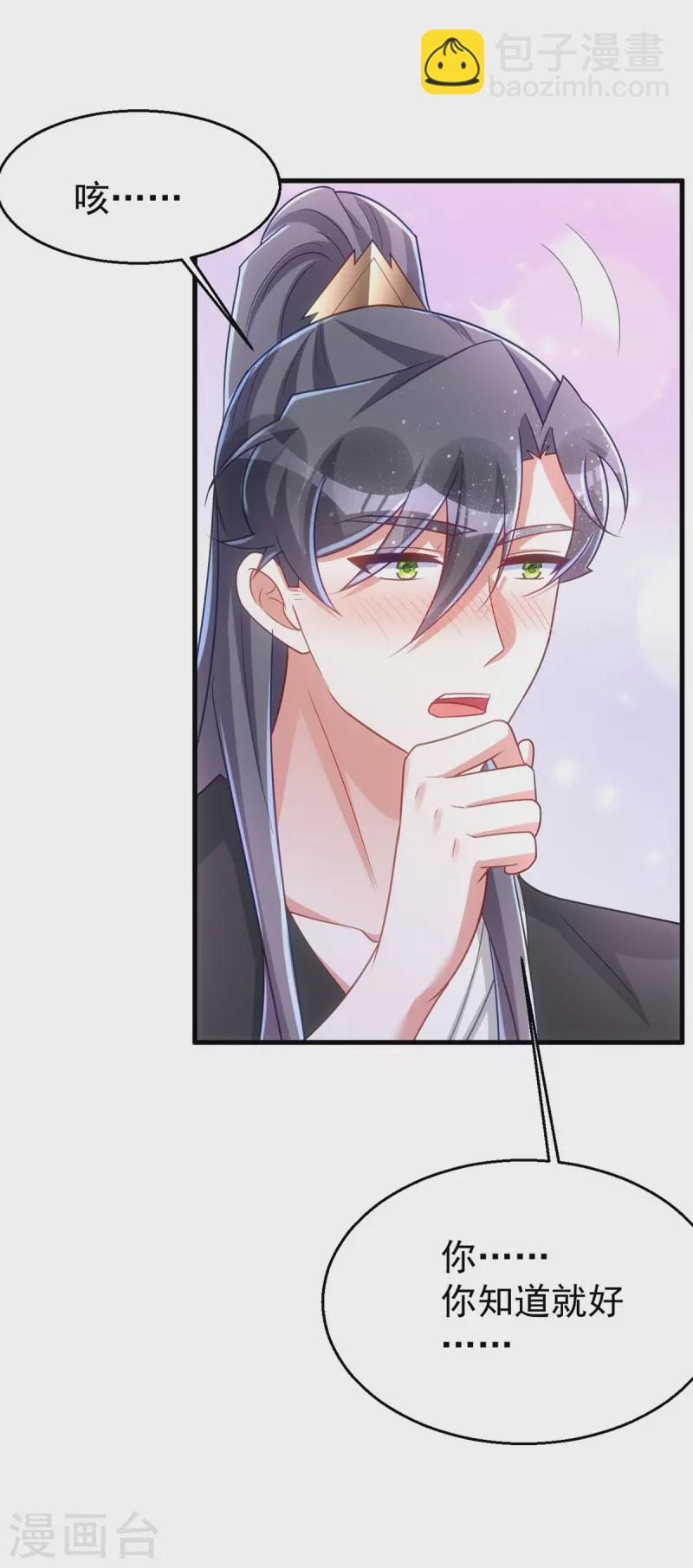 第170话 你是我最珍贵的宝物-第170话