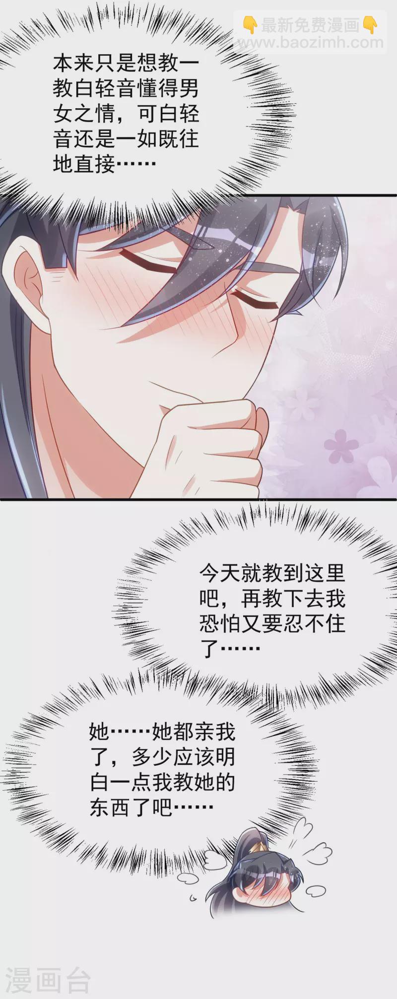 第170话 你是我最珍贵的宝物-第170话