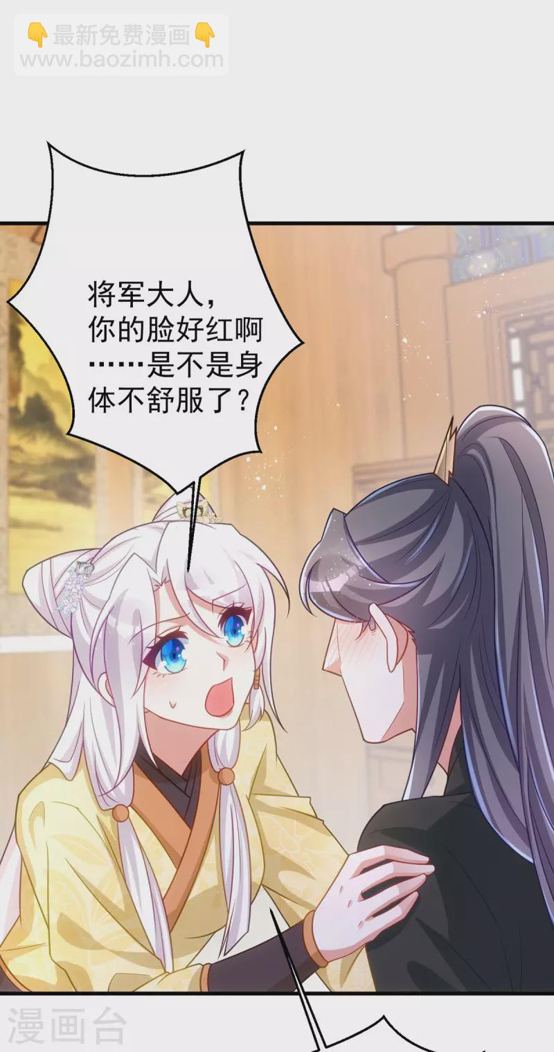 第170话 你是我最珍贵的宝物-第170话