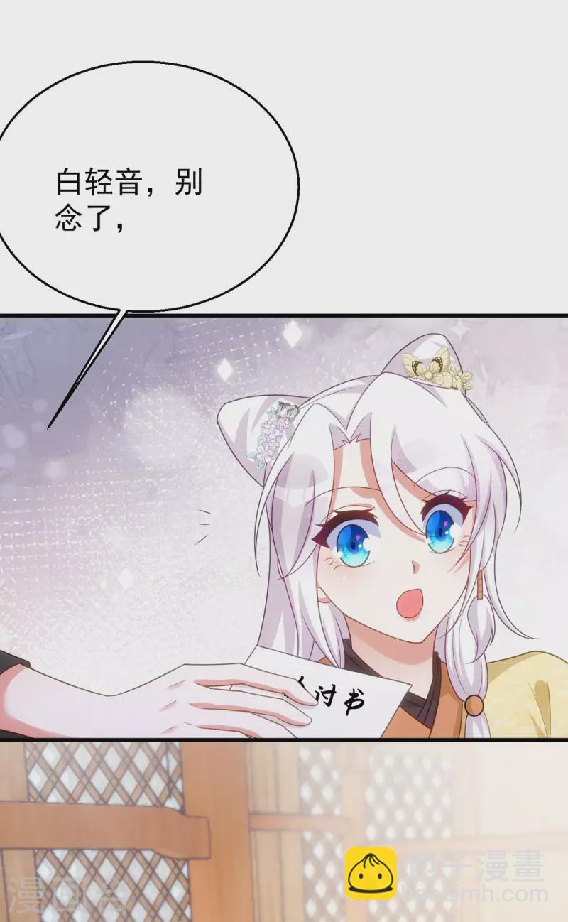 第170话 你是我最珍贵的宝物-第170话