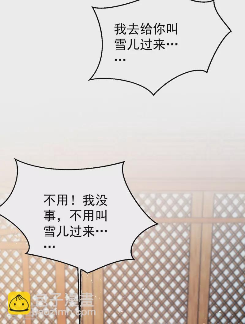 第170话 你是我最珍贵的宝物-第170话