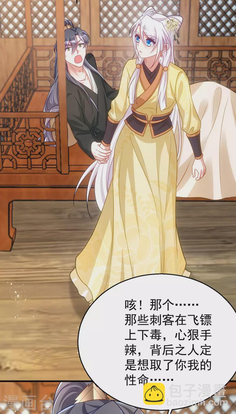 第170话 你是我最珍贵的宝物-第170话
