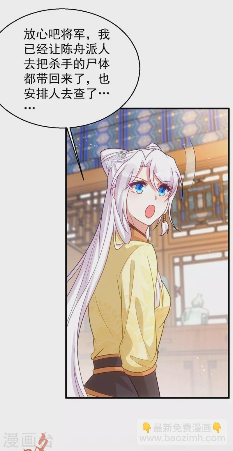 第170话 你是我最珍贵的宝物-第170话